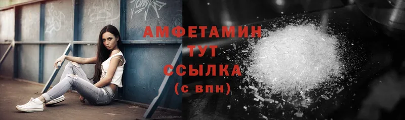 Amphetamine 98%  Благовещенск 