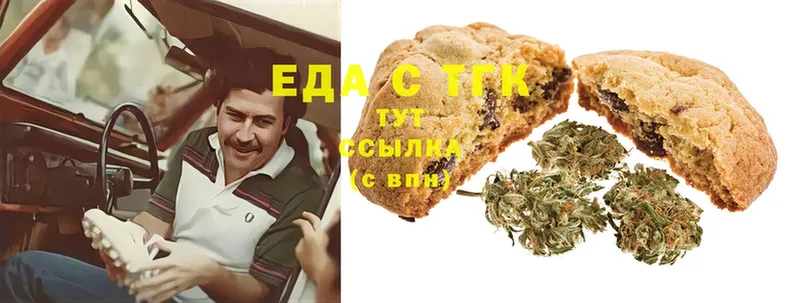 Печенье с ТГК марихуана  Благовещенск 