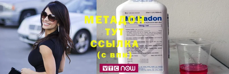 МЕТАДОН methadone  Благовещенск 